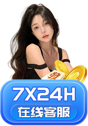 在线客服